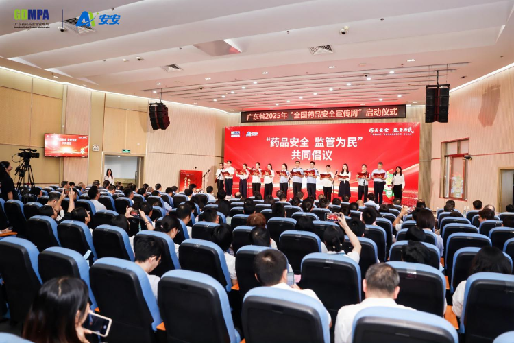 AG真人举办2025年“全国药品安全宣传周”启动仪式